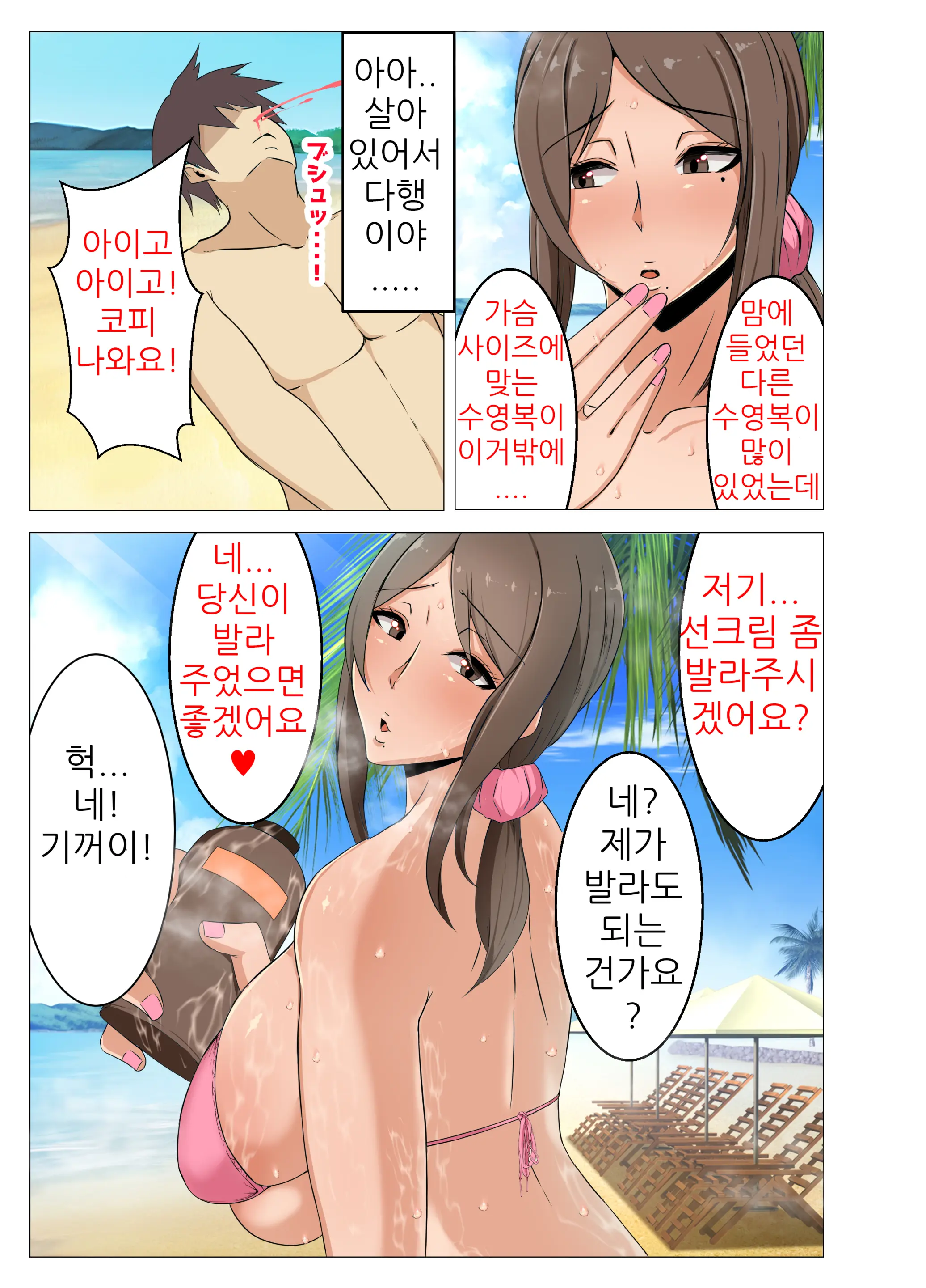 Ecchi De Oppai Ga Ookikute Yasashii Katei Kyoushi No Onee-San | 닭살커플의 엣치한 짓 가슴이 크고 상냥한 가정교사 누나와